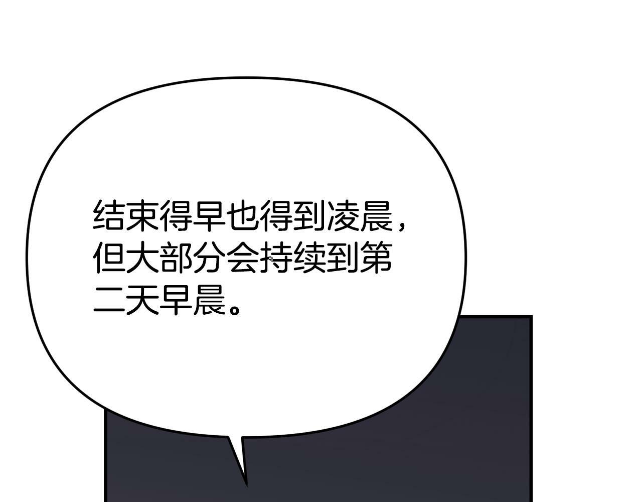 第9话 同盟结成96