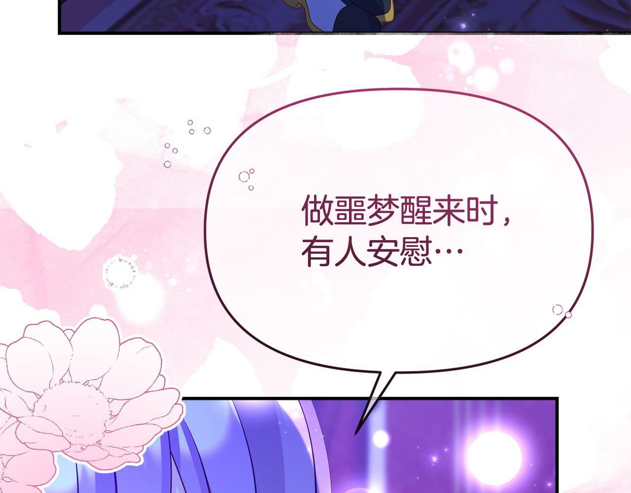 第27话 安慰74