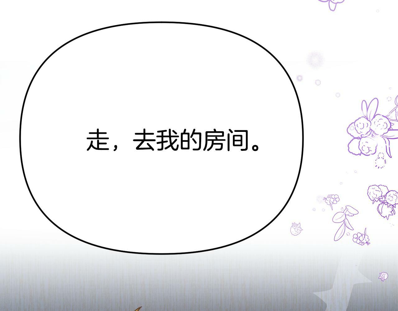 第14话 他居然接受了告白166