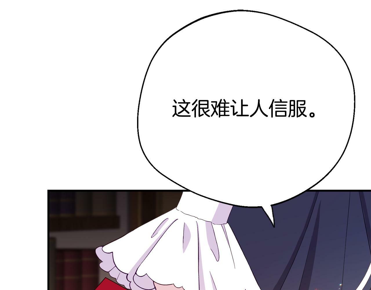 第2话 特殊的魔法38