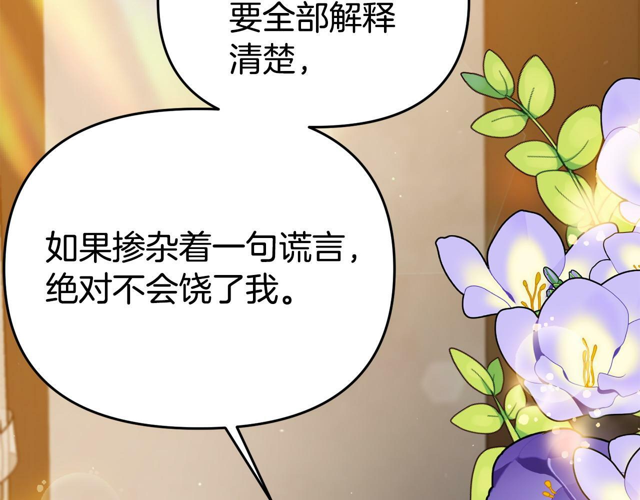 第19话 突如其来的关心76