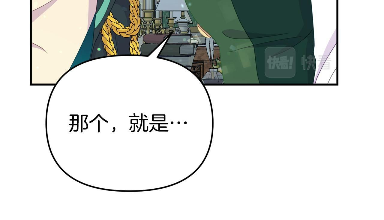 第13话 壁咚强吻102
