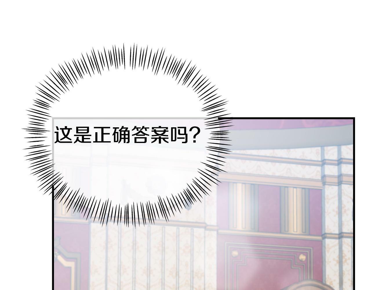 第18话 性格突变9