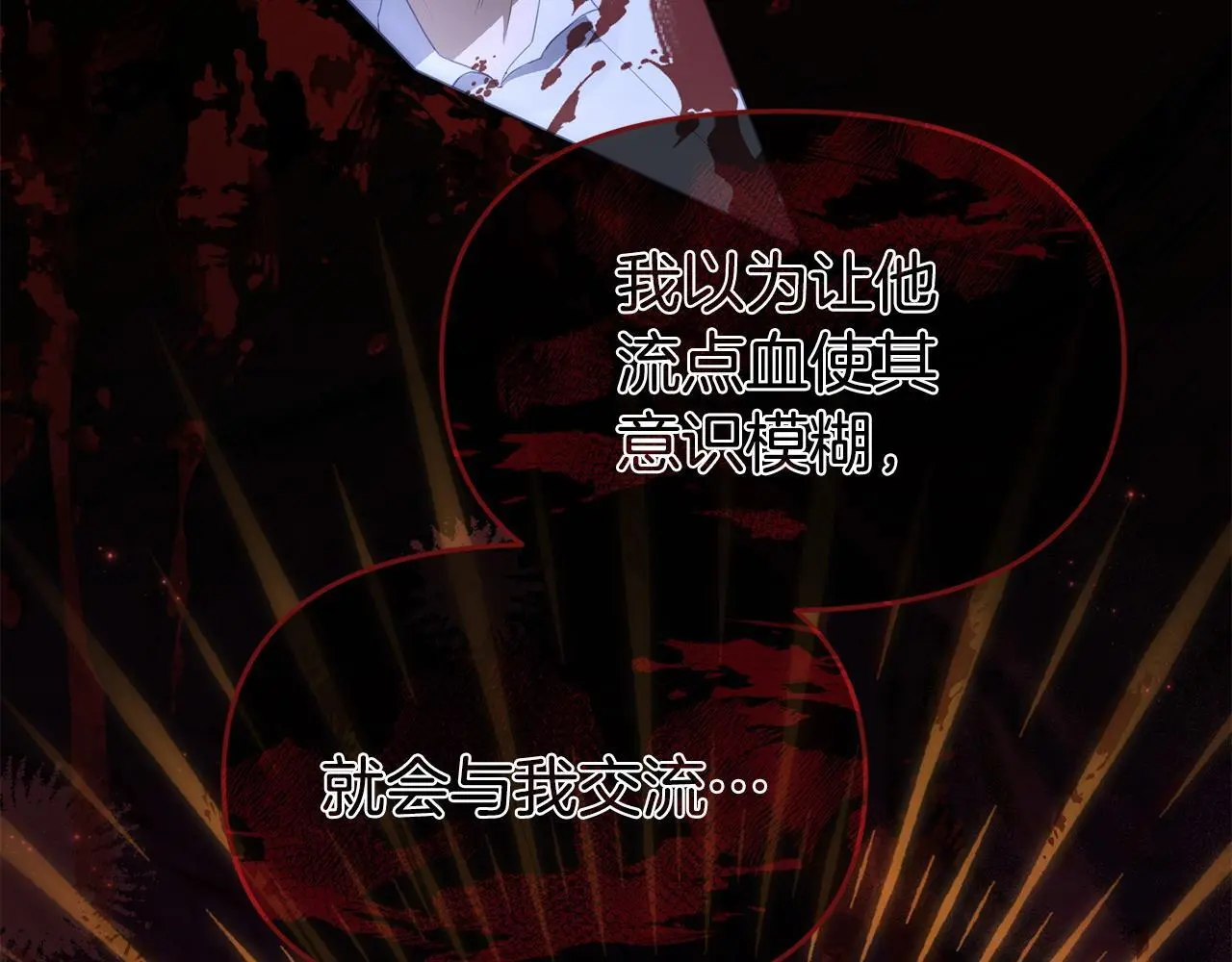 第53话 跟我结婚35