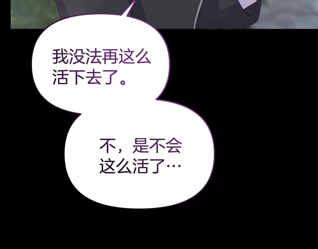 第39话 以爱为名的牢笼175