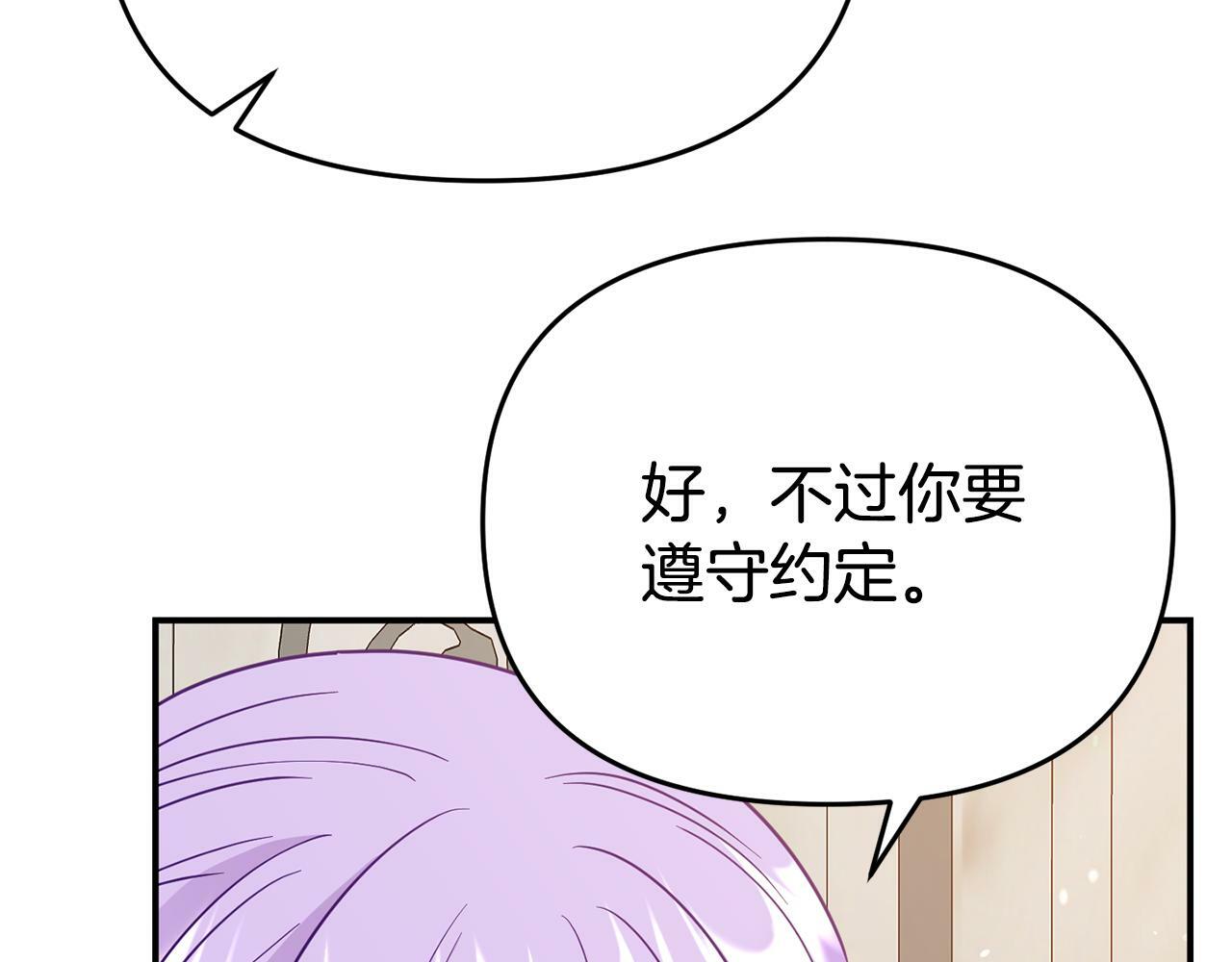 第8话 不信任187