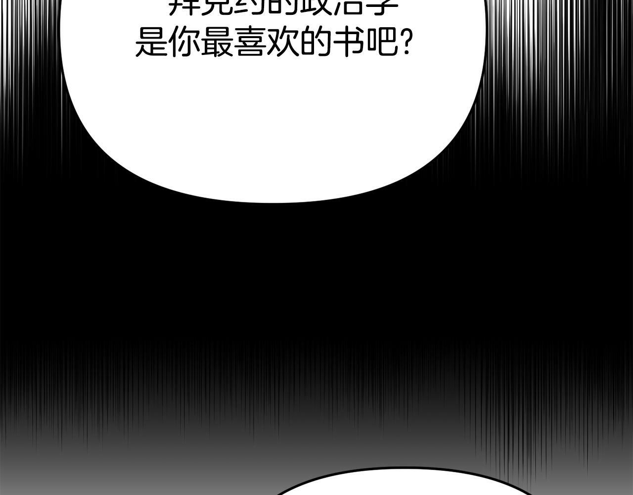 第17话 靠机智逃过一劫205