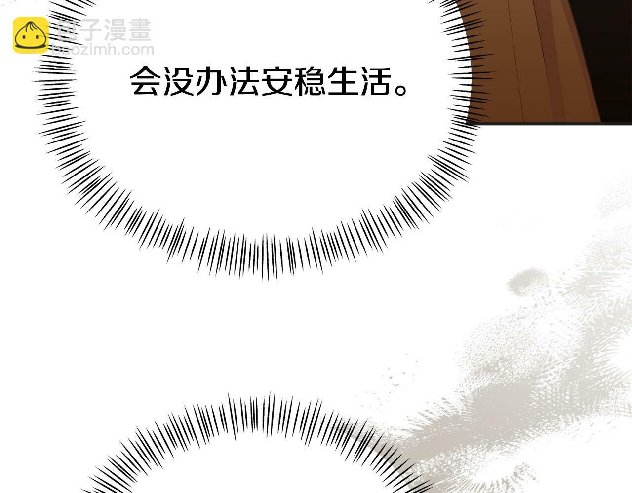 第30话 醋坛子倒了68