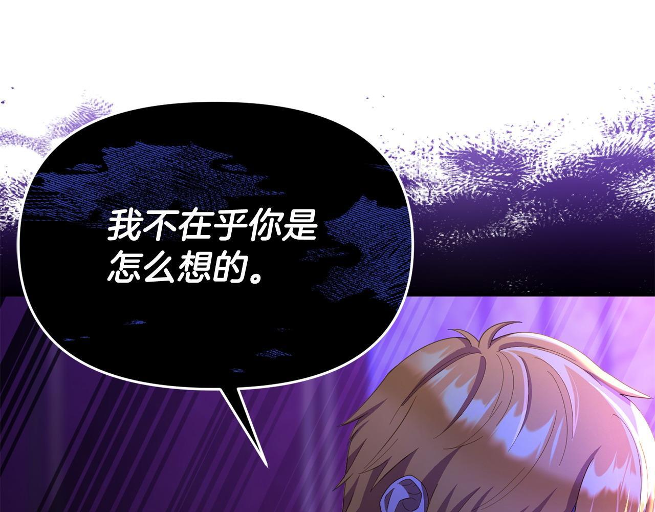 第37话 想尽办法把人拖住95