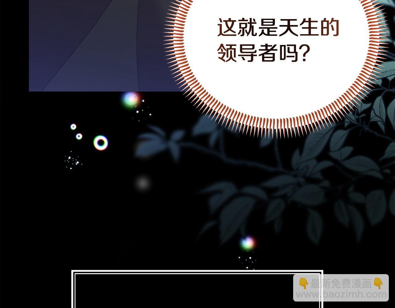 第35话 谁偷了我的计划！33