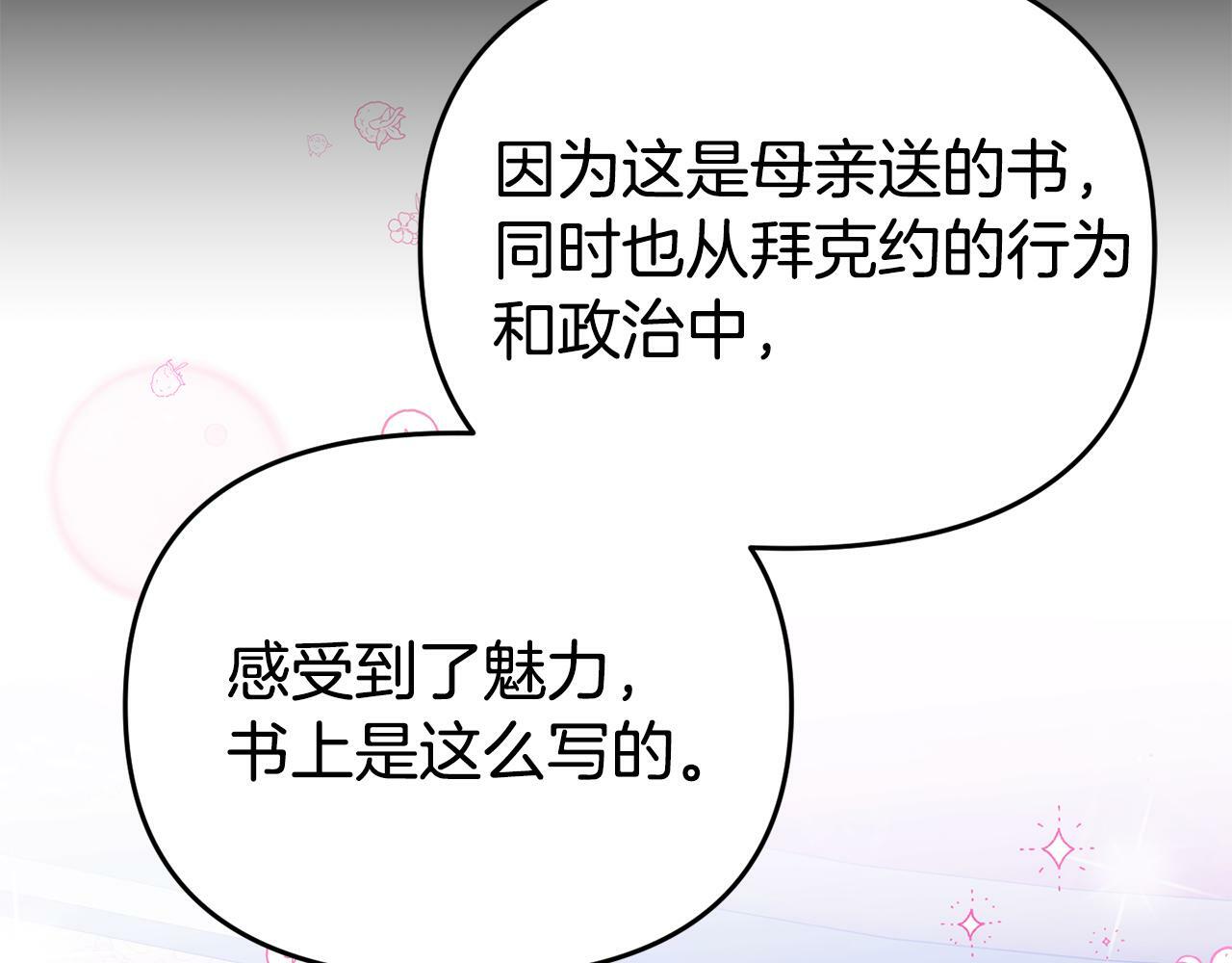 第17话 靠机智逃过一劫206