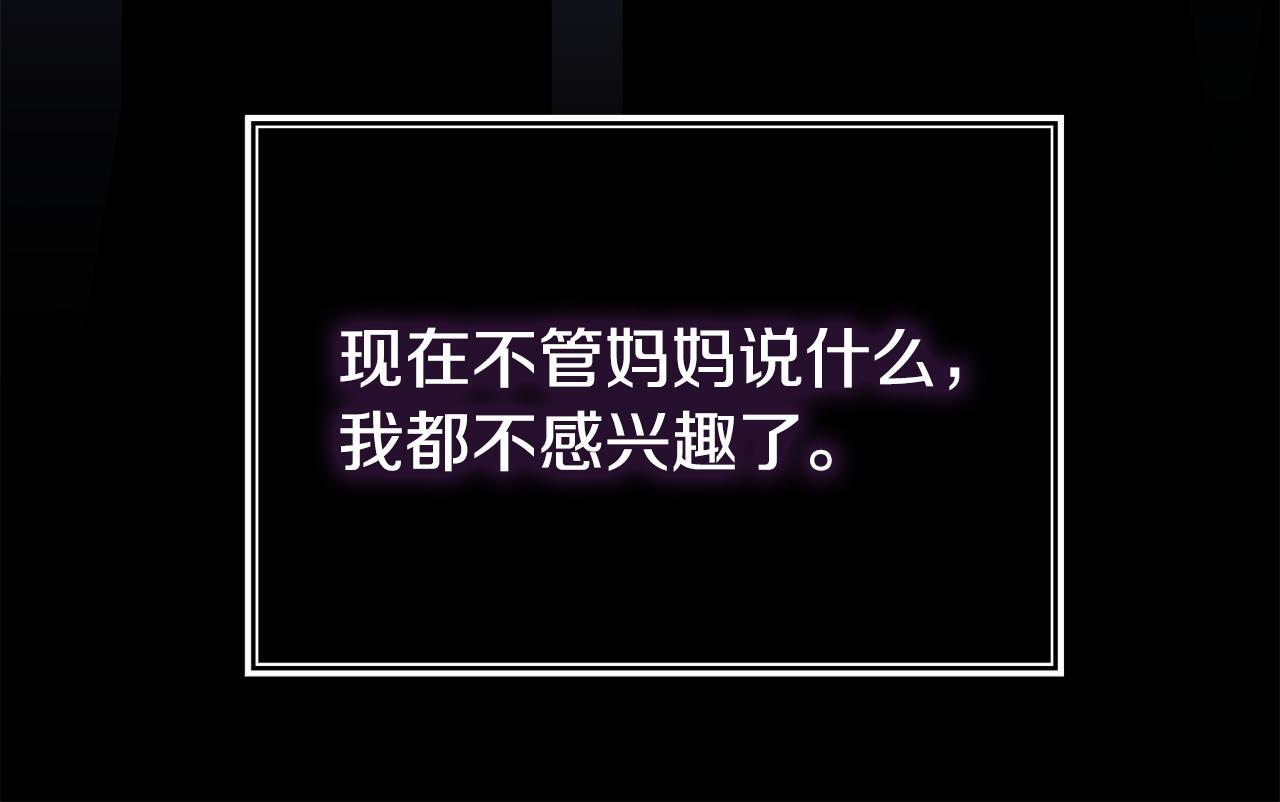 第39话 以爱为名的牢笼40