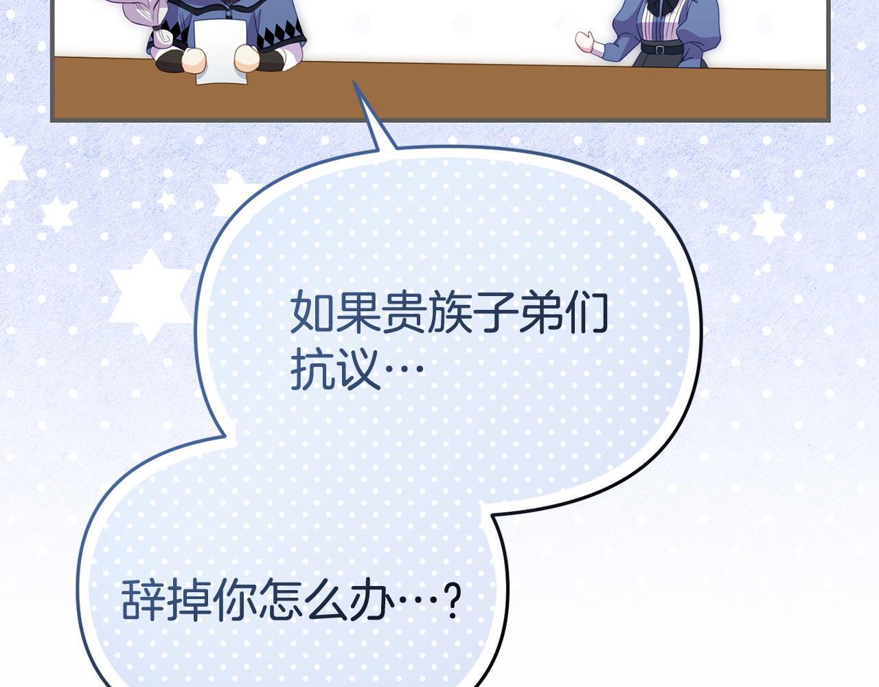 第45话 鼓励87