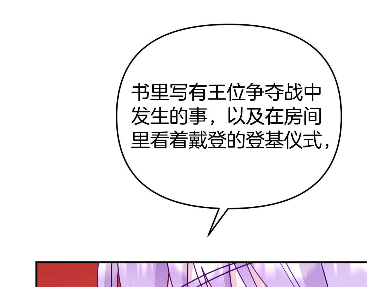 第11话 我的计划是声东击西23
