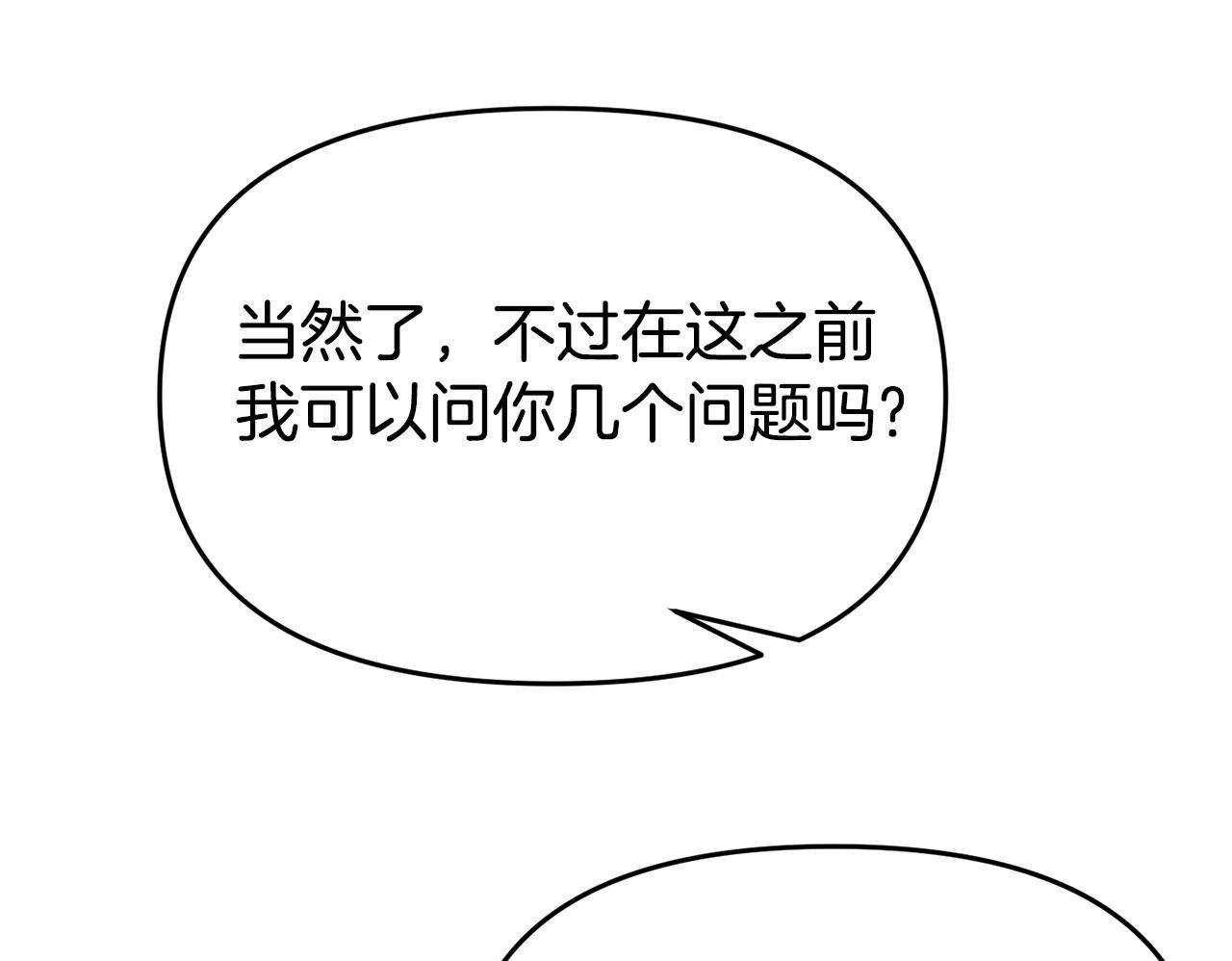 第22话 秘密请求99