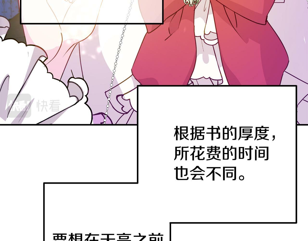 第3话 无意间窥探到的秘密64