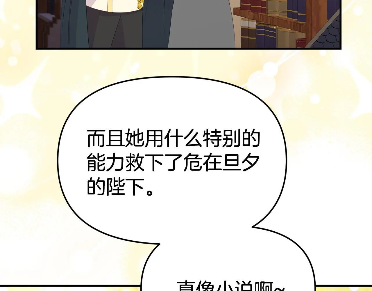 第54话 接受提议86