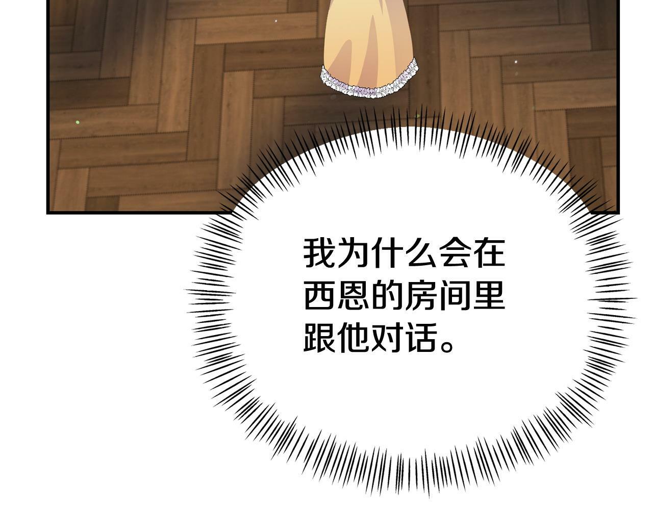 第28话 假戏真做195