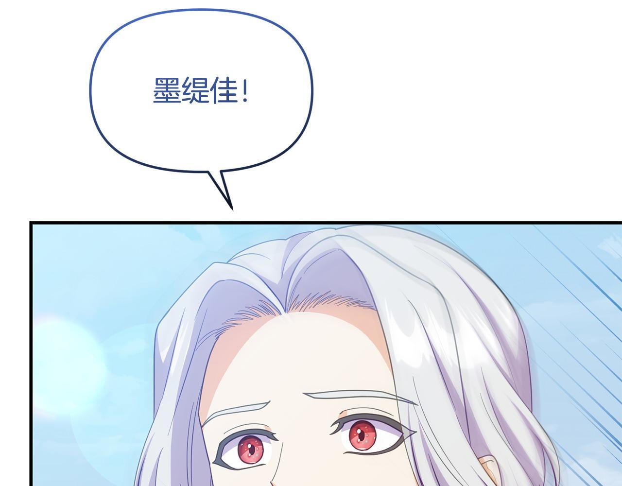 第46话 墨缇佳的秘密140