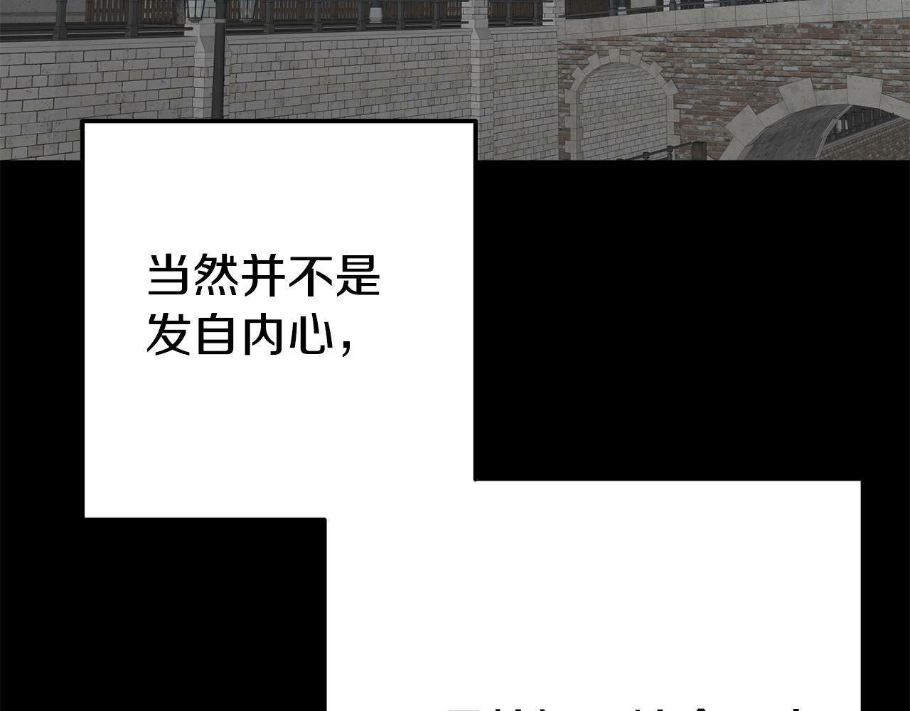 第4话 该如何面对清醒的他124