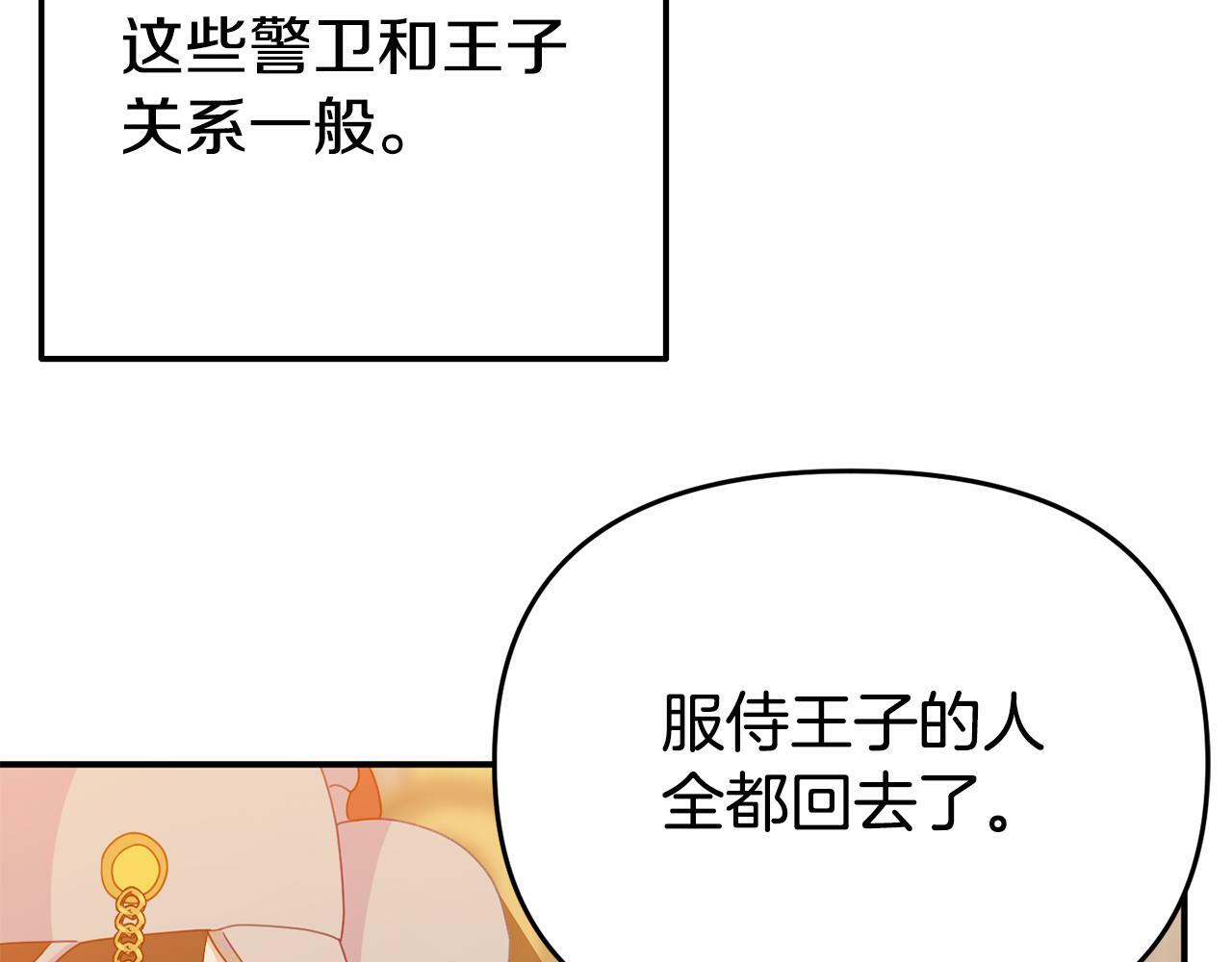 第7话 可以帮我的人119