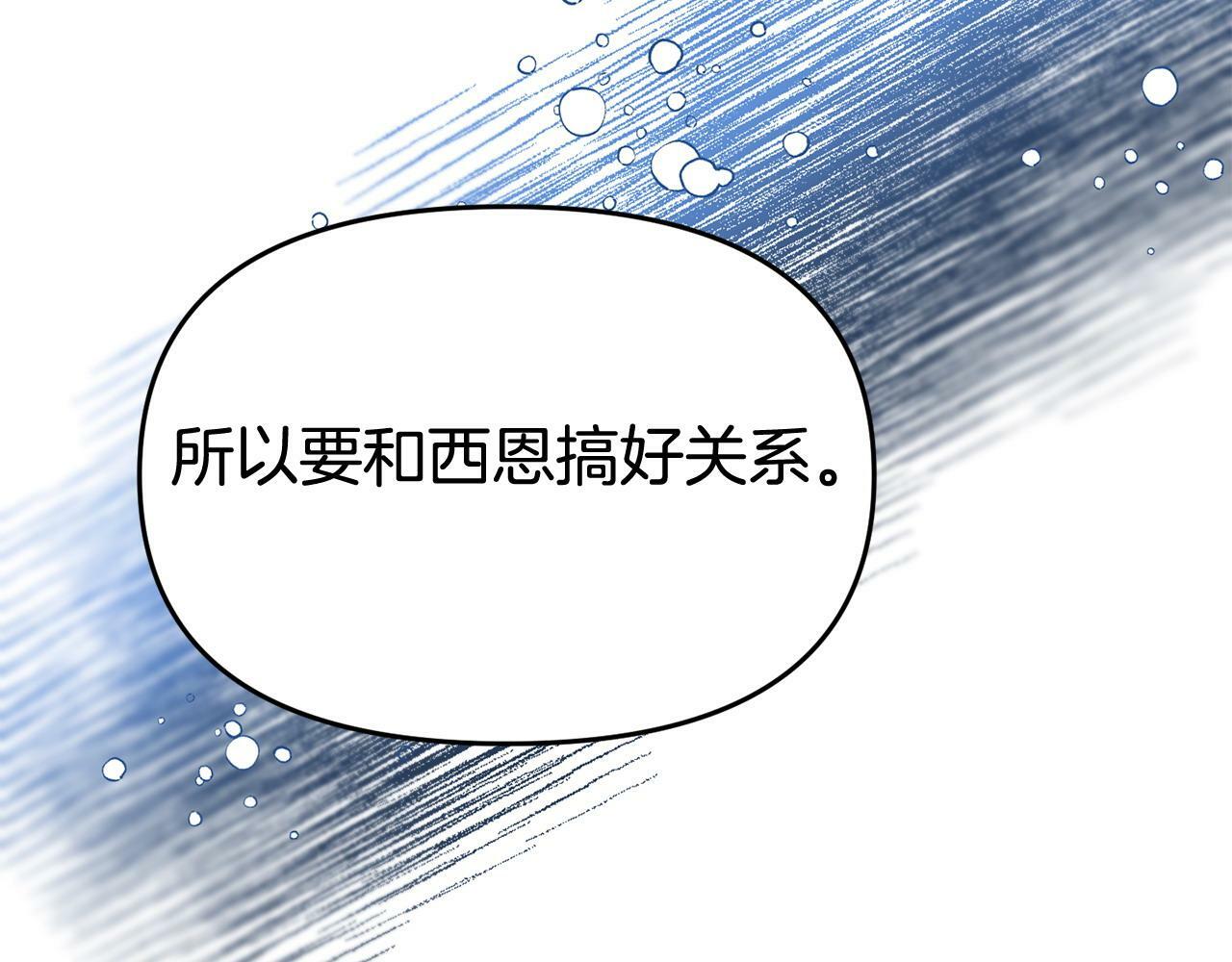 第28话 假戏真做19