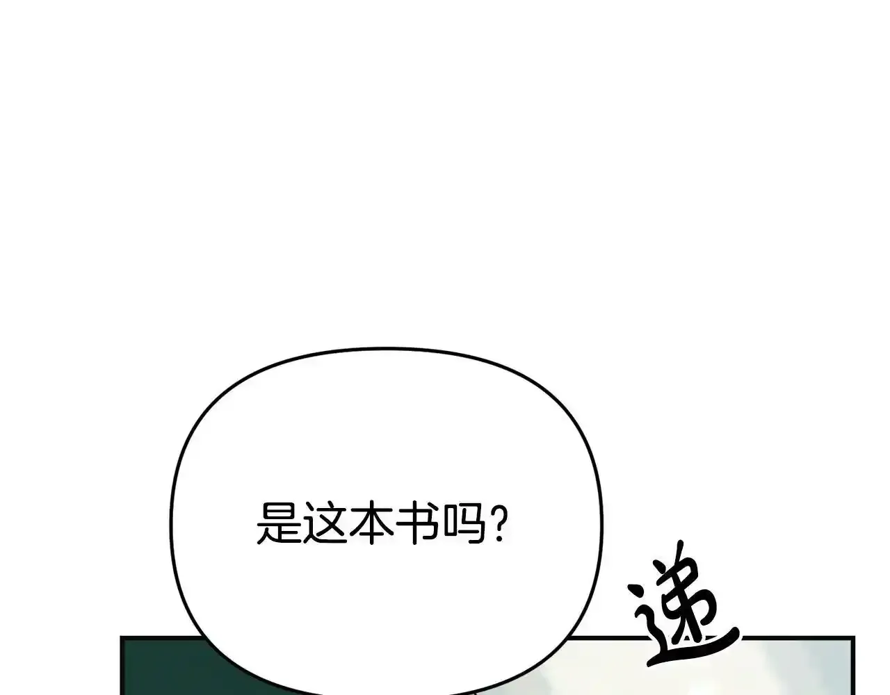 第12话 母亲的项链127