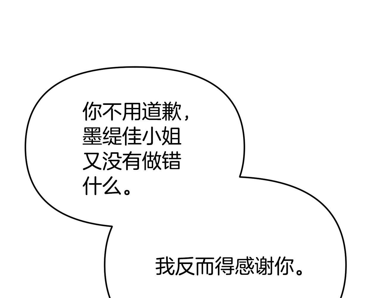 第23话 偷偷读心95