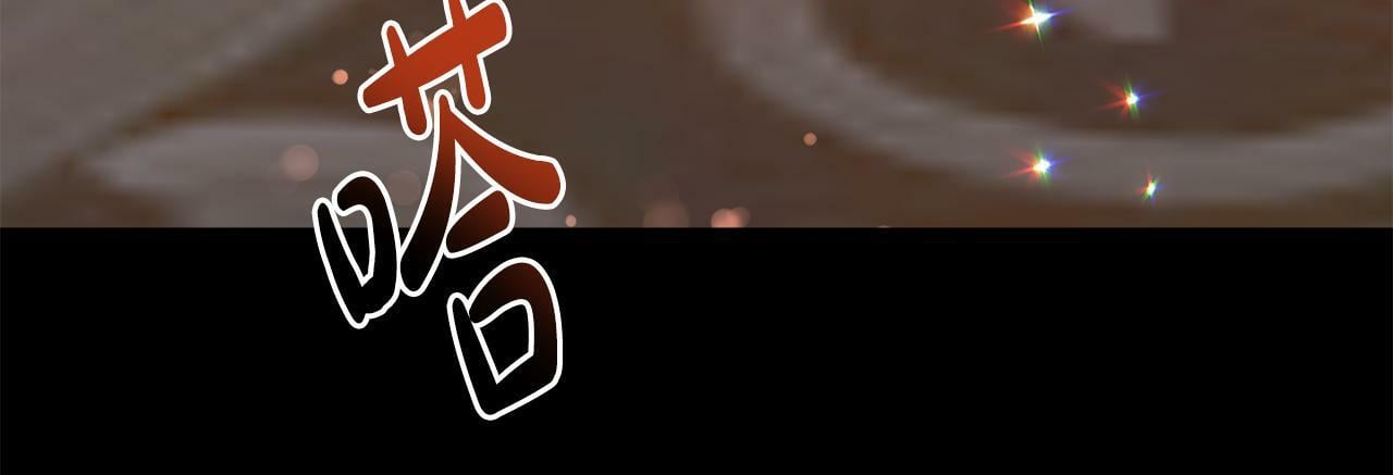 第16话 帝王诞生之前140