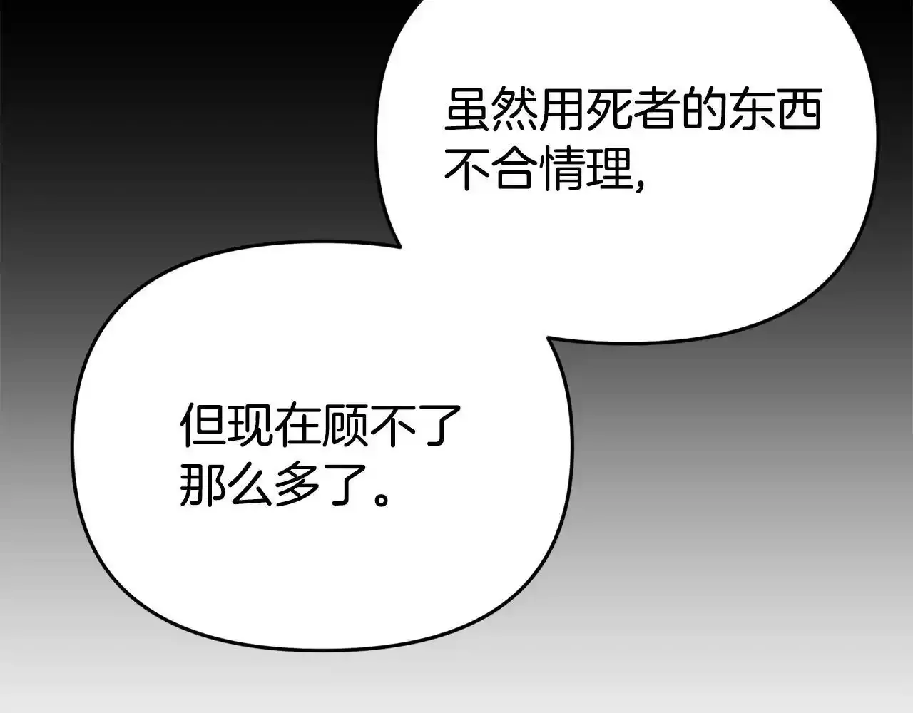 第12话 母亲的项链16