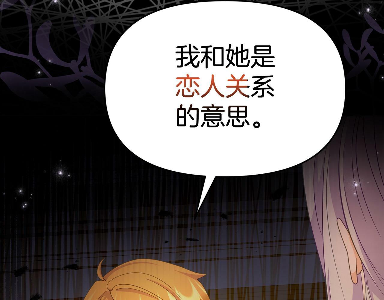 第30话 醋坛子倒了135