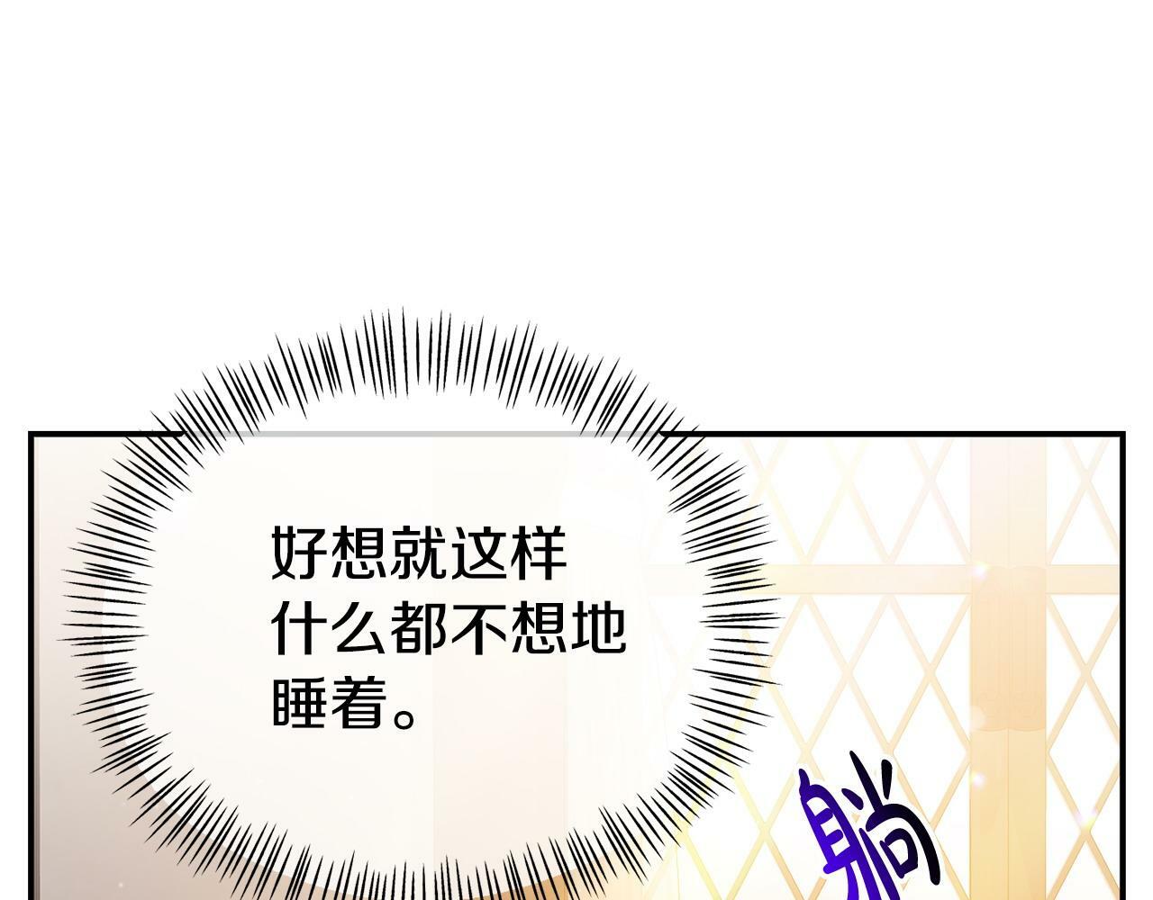 第23话 偷偷读心141