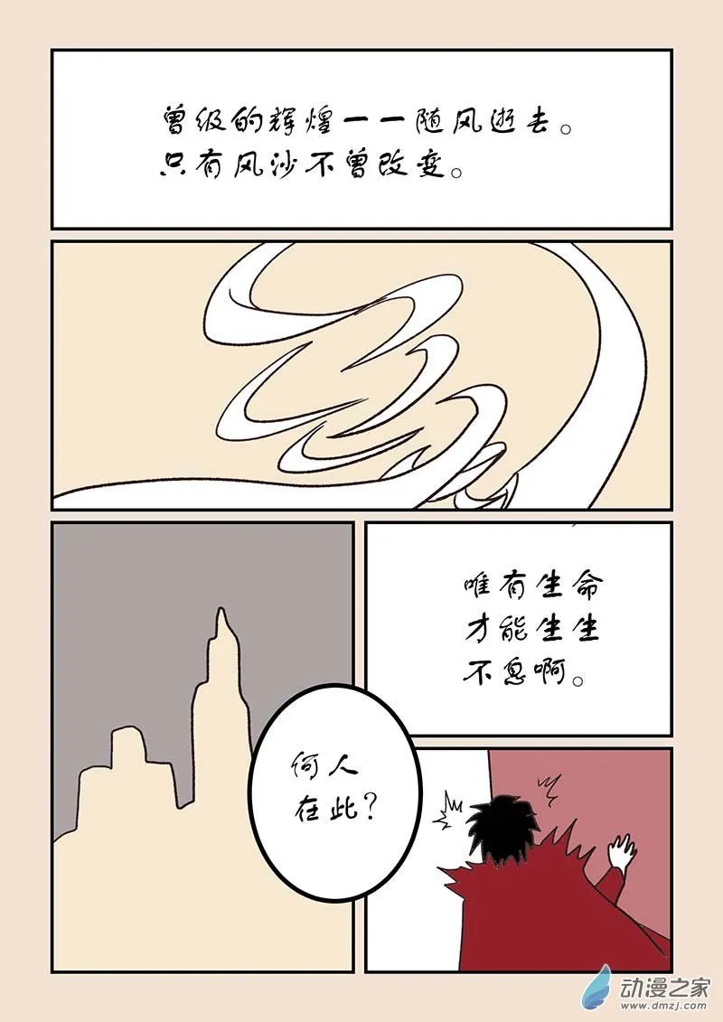 第五十二章 双城记33