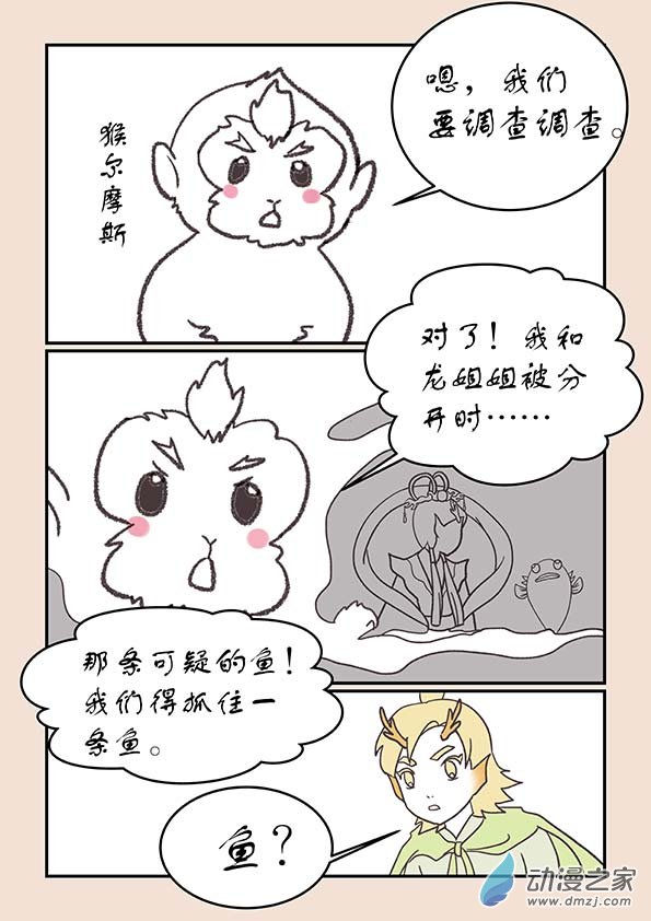 第二十七章 神魔乱11