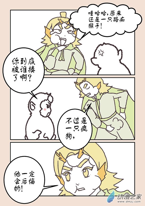 第二十一章 龙与犬16