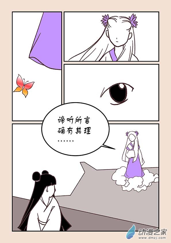 第四十章 正与邪31
