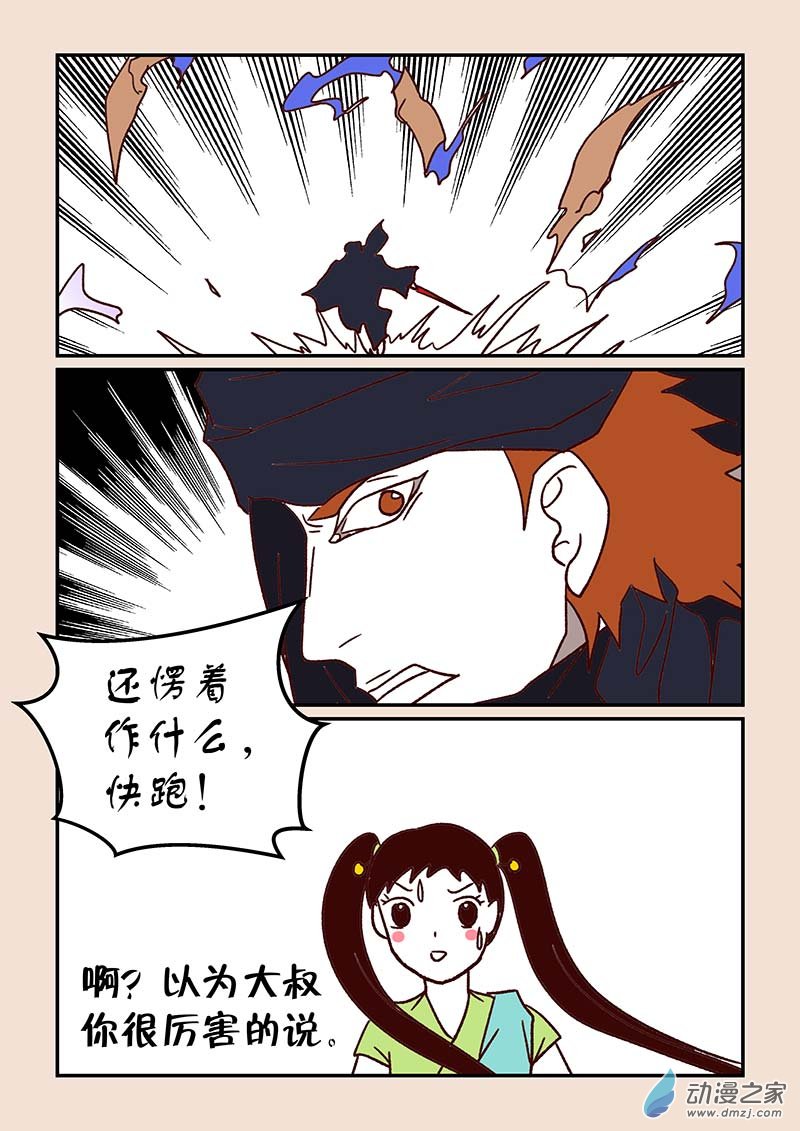 第四十七章 笑红尘46
