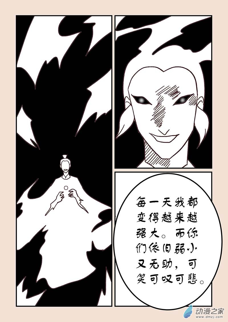 第四十章 正与邪86