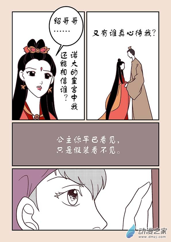 第三十七章 混元珠44