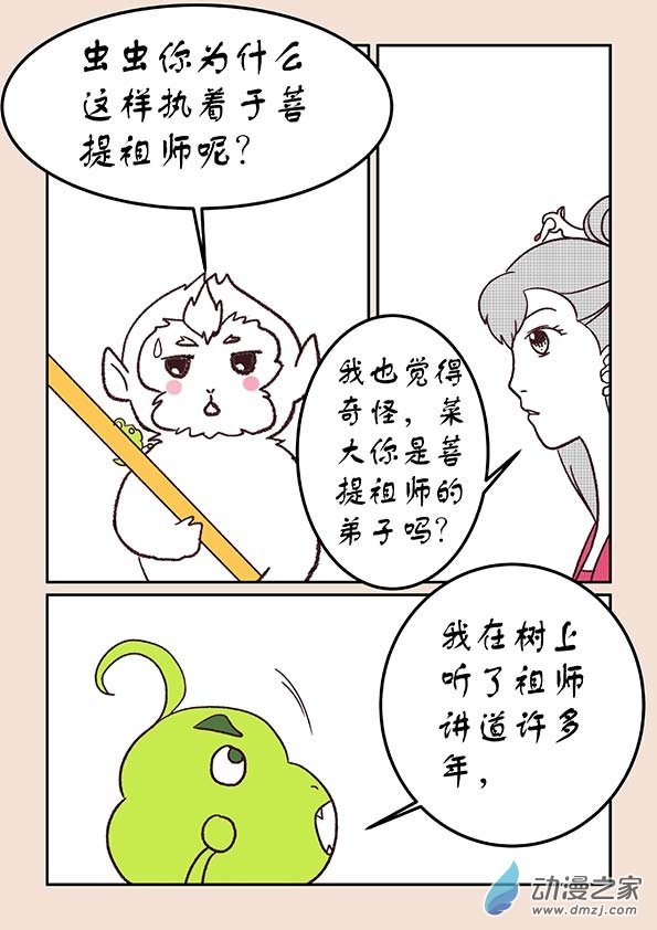 第三十章 江山绘17