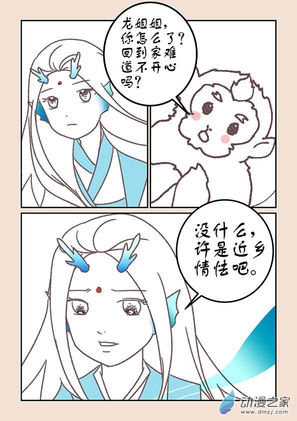 第十九章 弄潮儿41