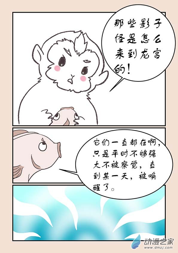 第二十七章 神魔乱15
