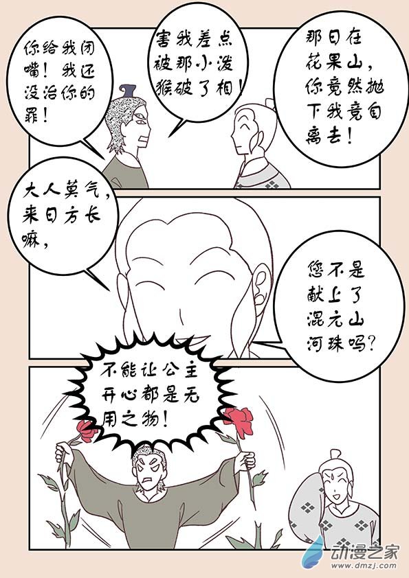第三十二章 太平乐25