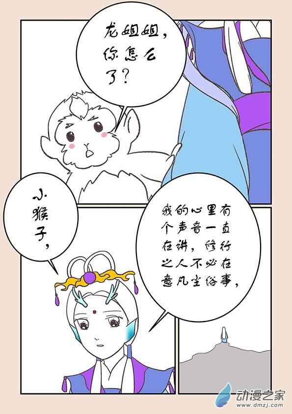 第二十五章 月中影81