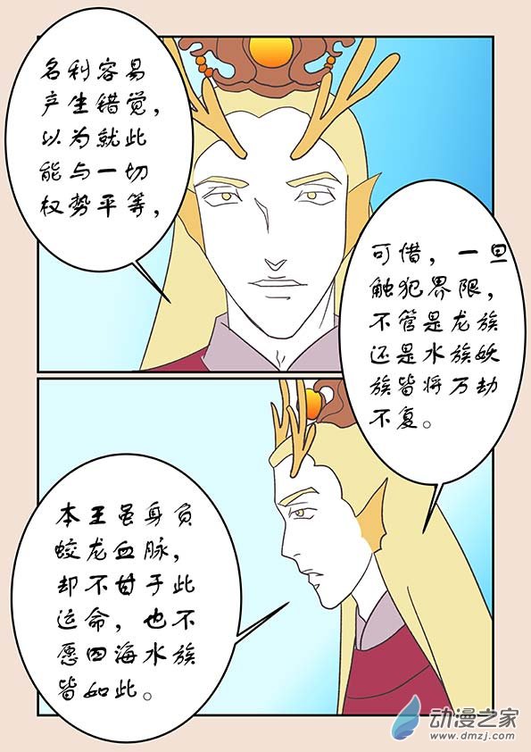 第二十五章 月中影62