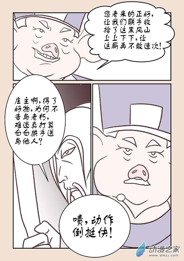 第十三章 藏心经16