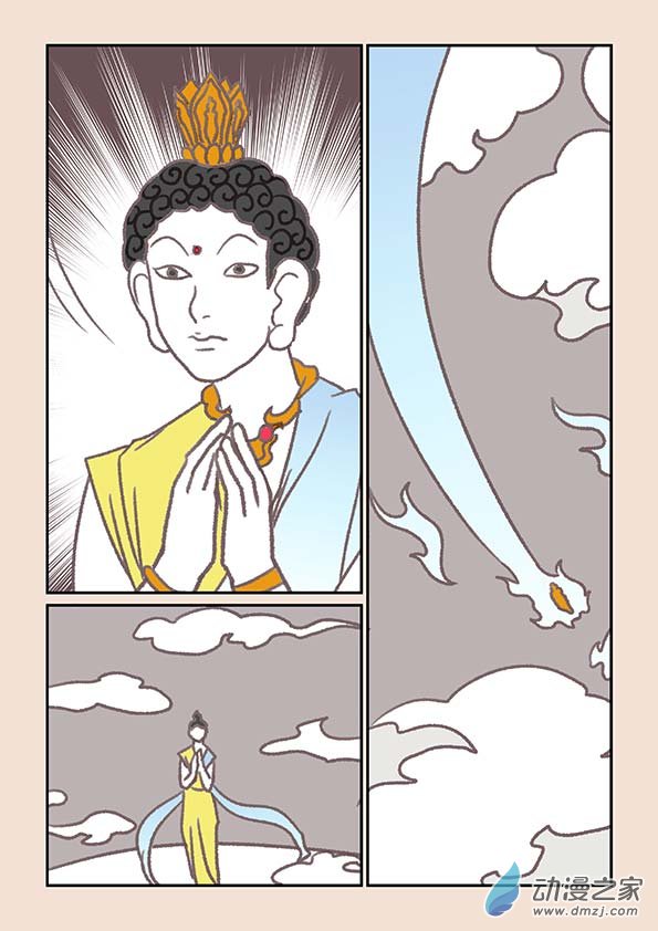 第十三章 藏心经43