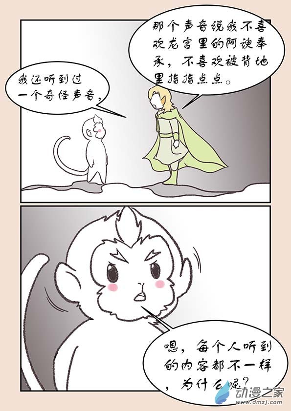 第二十六章 影子猴47