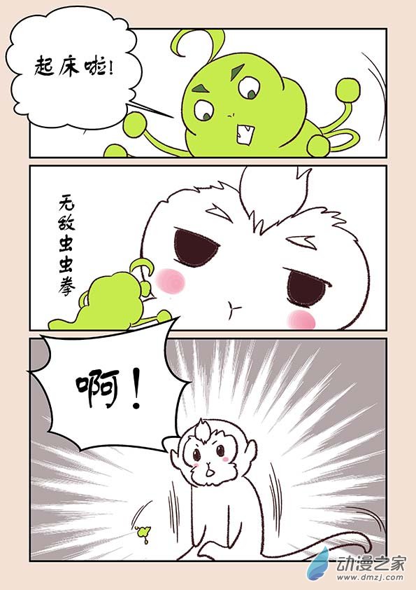 第二十九章 补天歌44