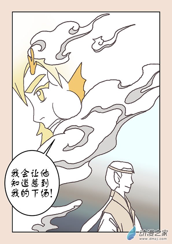 第二十一章 龙与犬17